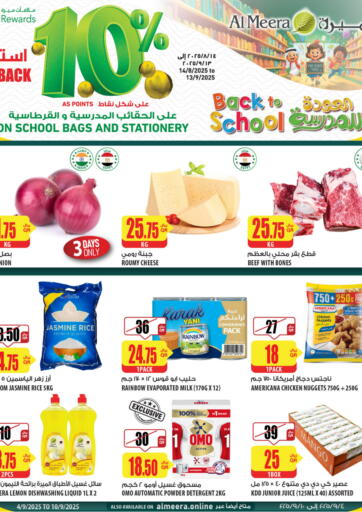 Back To School من شركة الميرة للمواد الاستهلاكية